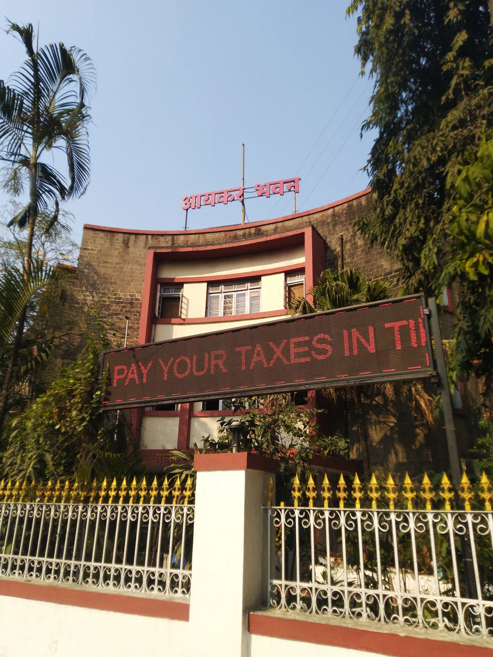 मार्च 2023 में पुणे का आयकर भवन; 2026 के टैक्स ऑडिट समयसीमा पर फैसला होने का दृश्य नहीं